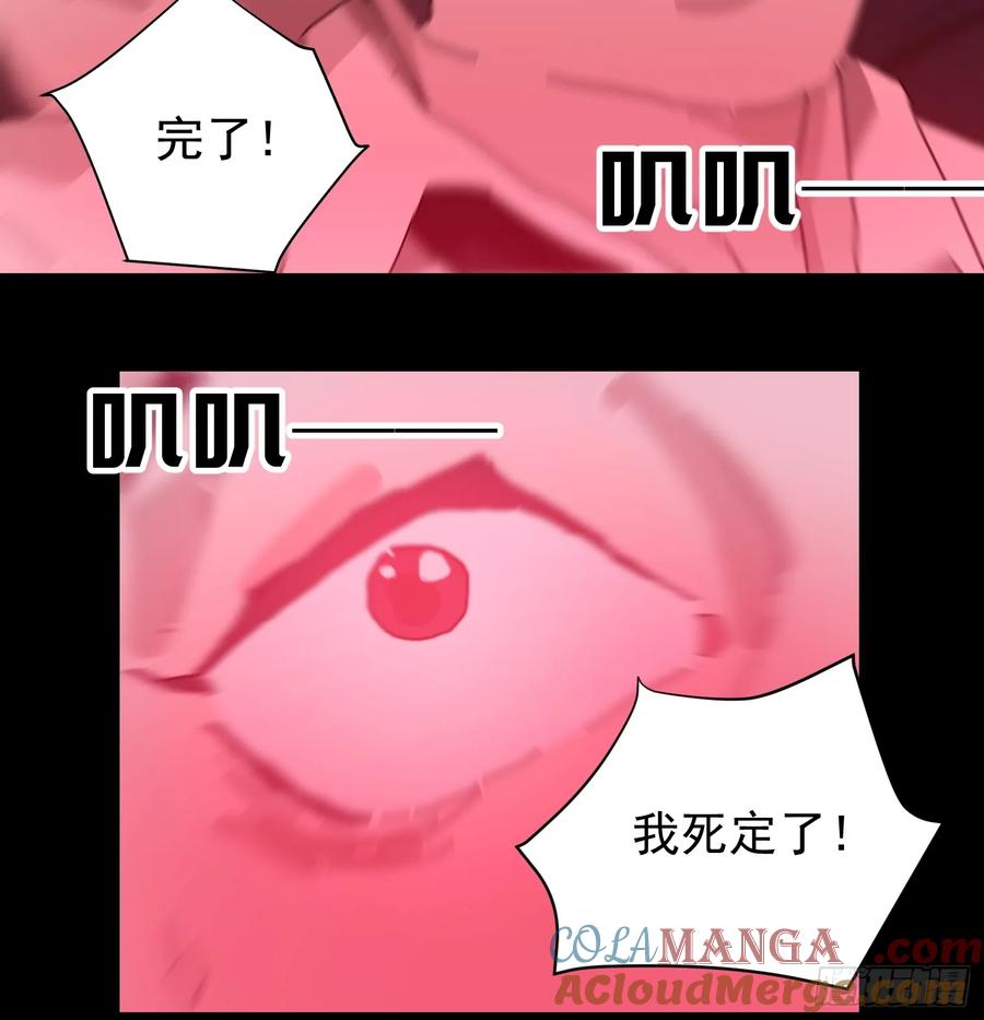 山傀：山神诡录 - 灵堂诡事（一） - 第67张图