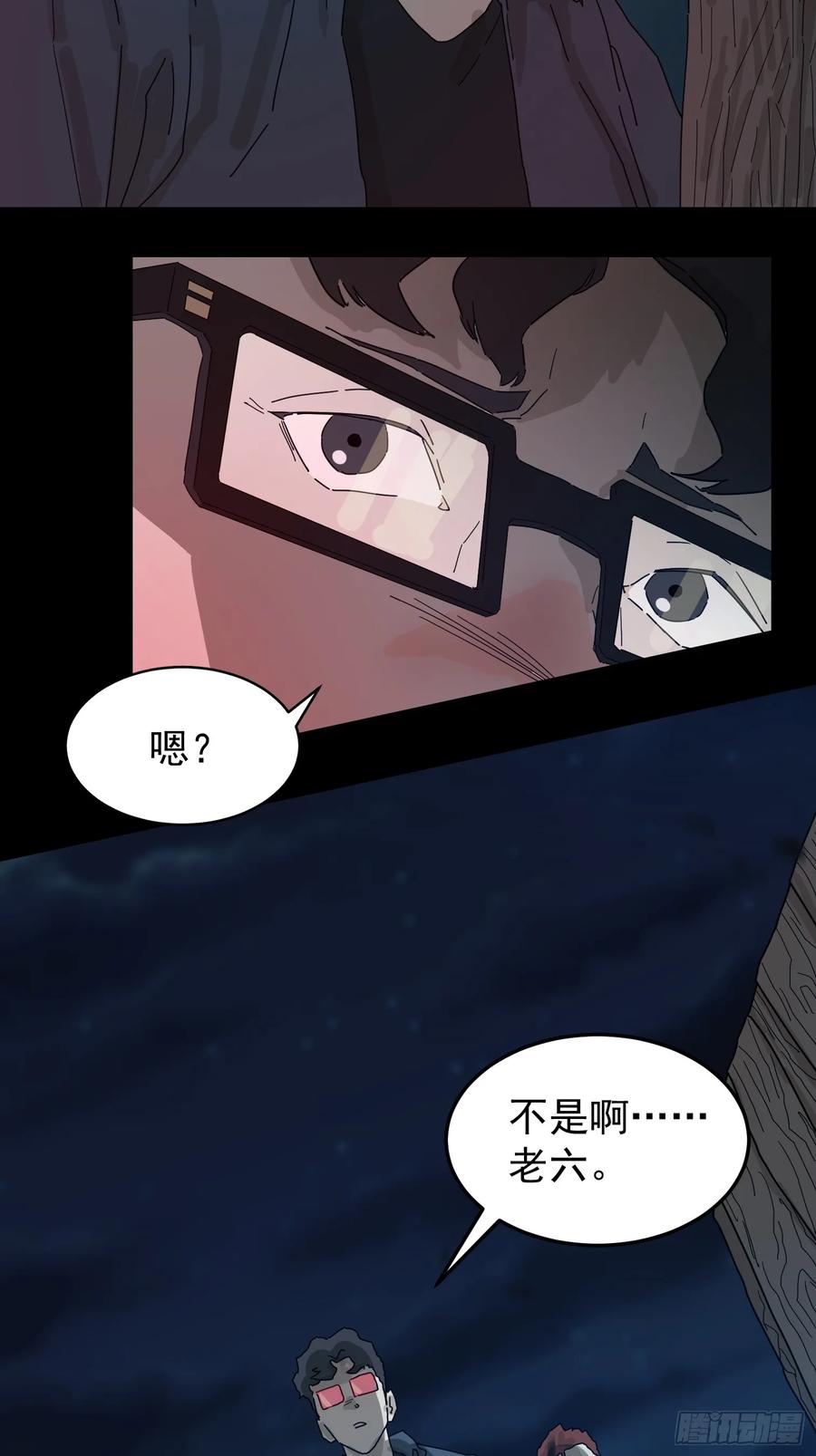 山傀：山神诡录 - 灵堂诡事（一） - 第50张图