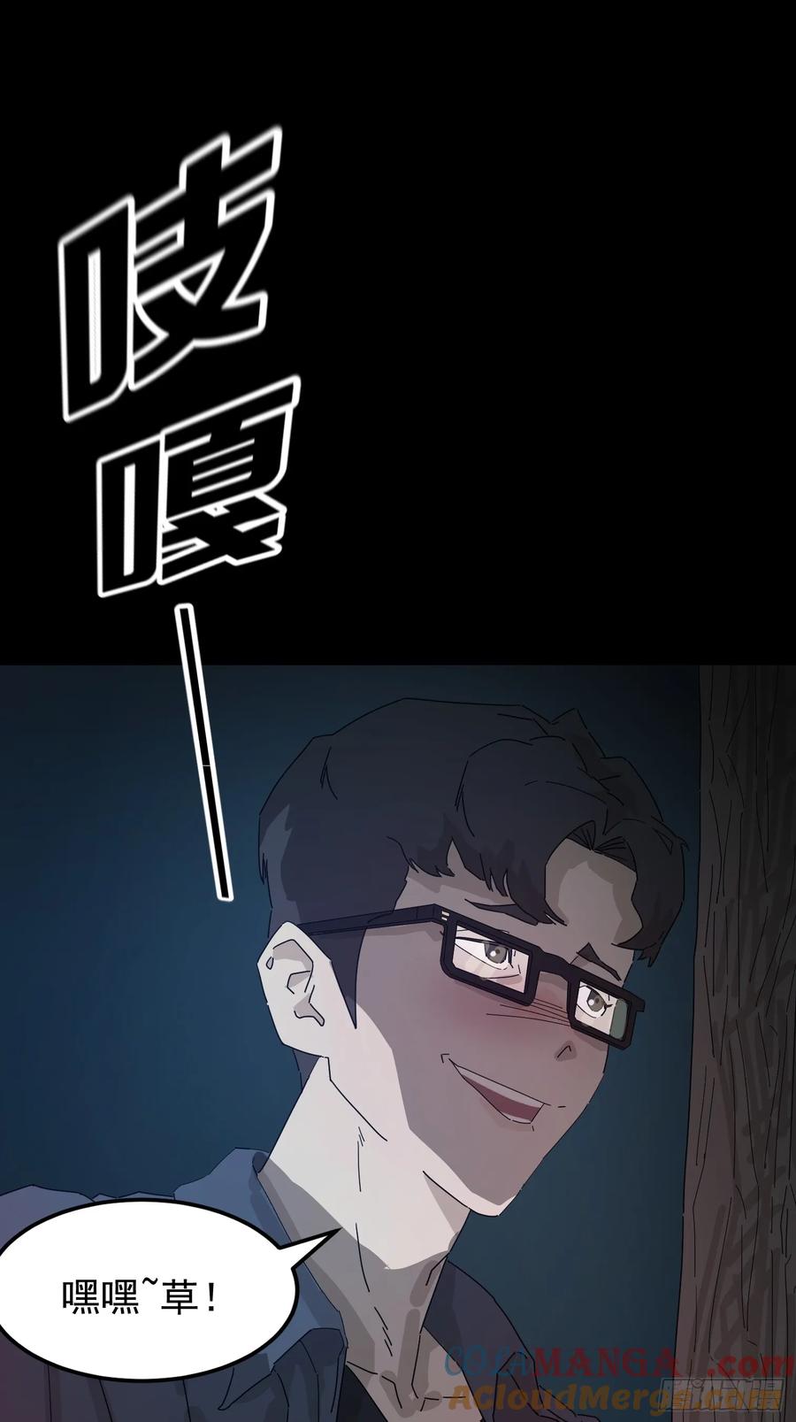 山傀：山神诡录 - 灵堂诡事（一） - 第49张图