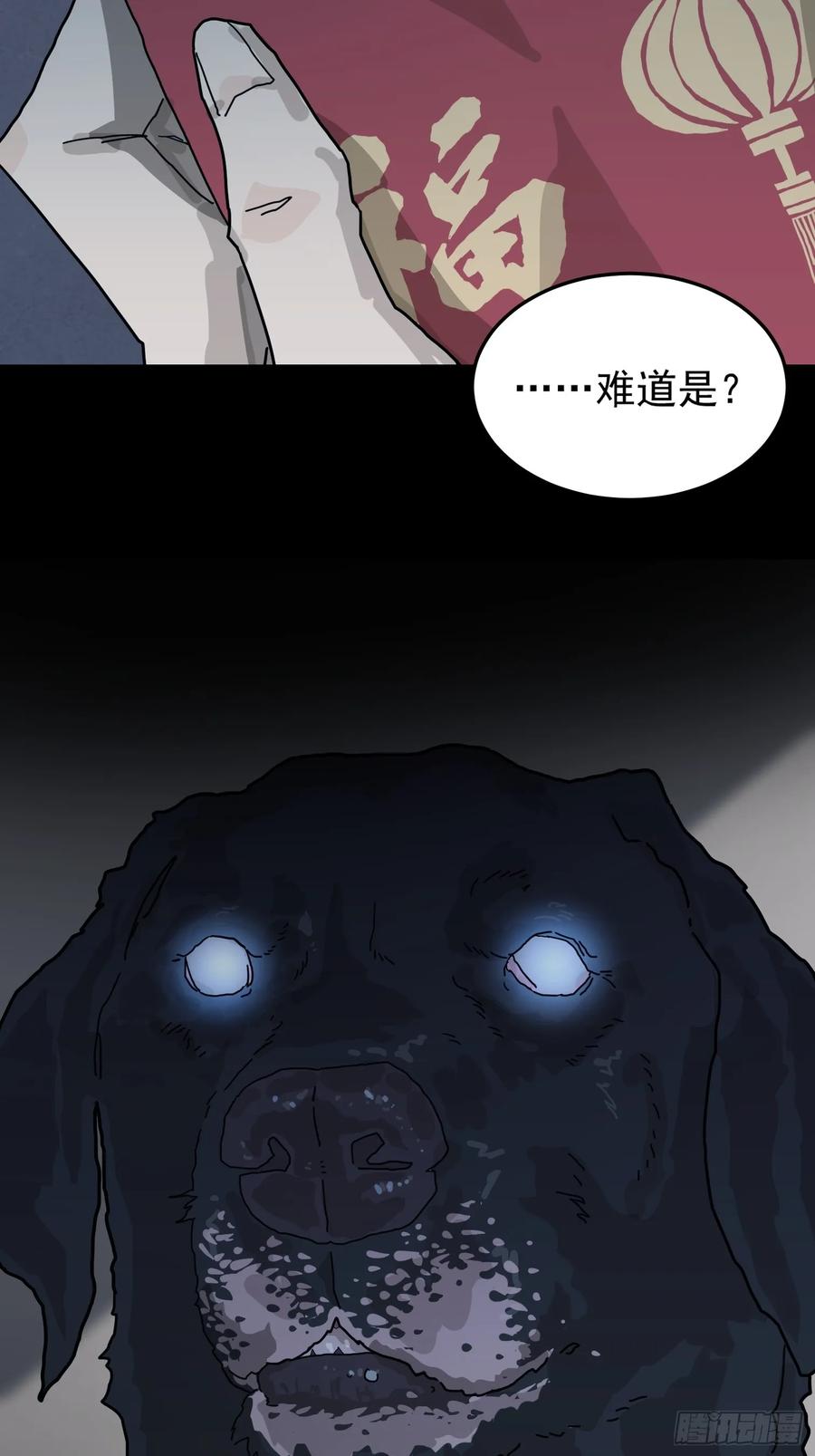 山傀：山神诡录 - 灵堂诡事（一） - 第12张图