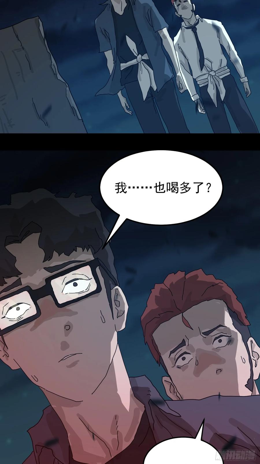 山傀：山神诡录 - 灵堂诡事（一） - 第51张图