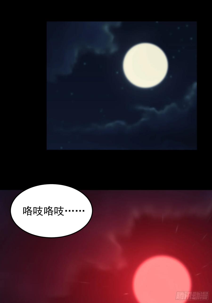 山傀：山神诡录 - 灵堂诡事（一） - 第36张图