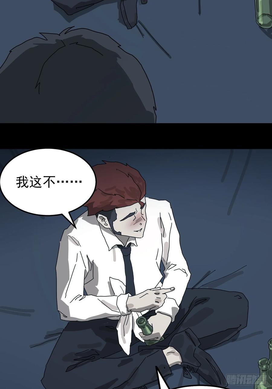 山傀：山神诡录 - 灵堂诡事（一） - 第42张图