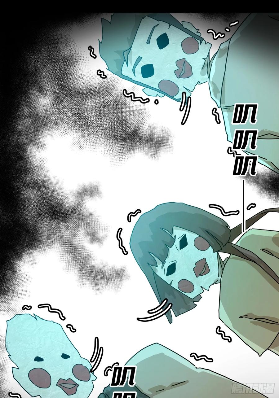 山傀：山神诡录 - 灵堂诡事（一） - 第57张图