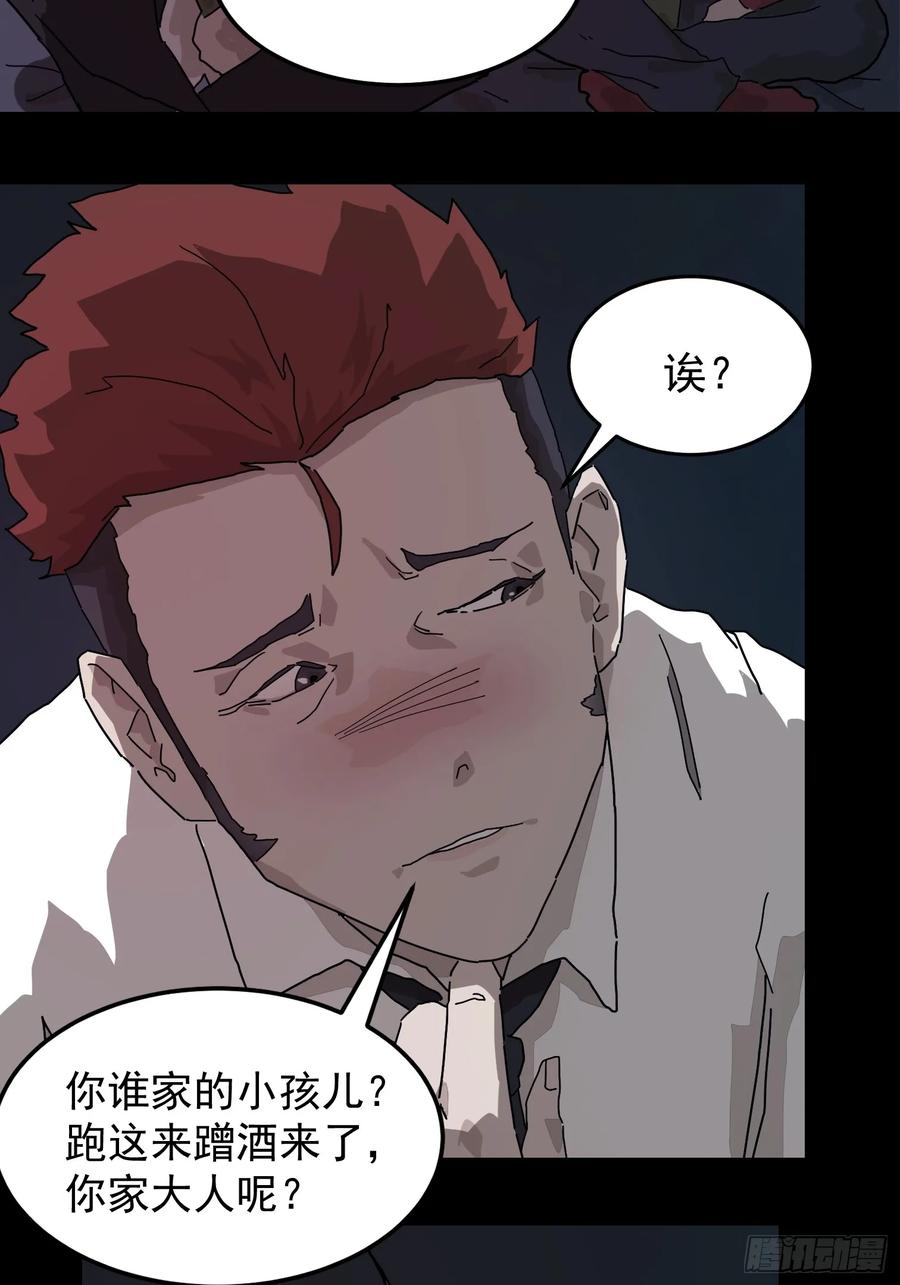 山傀：山神诡录 - 灵堂诡事（一） - 第38张图