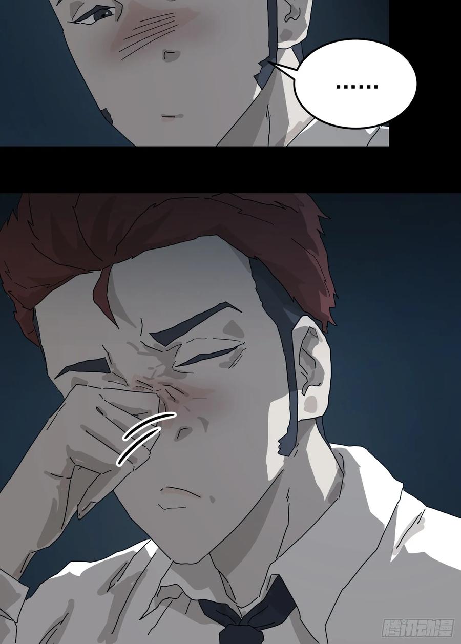 山傀：山神诡录 - 灵堂诡事（一） - 第44张图