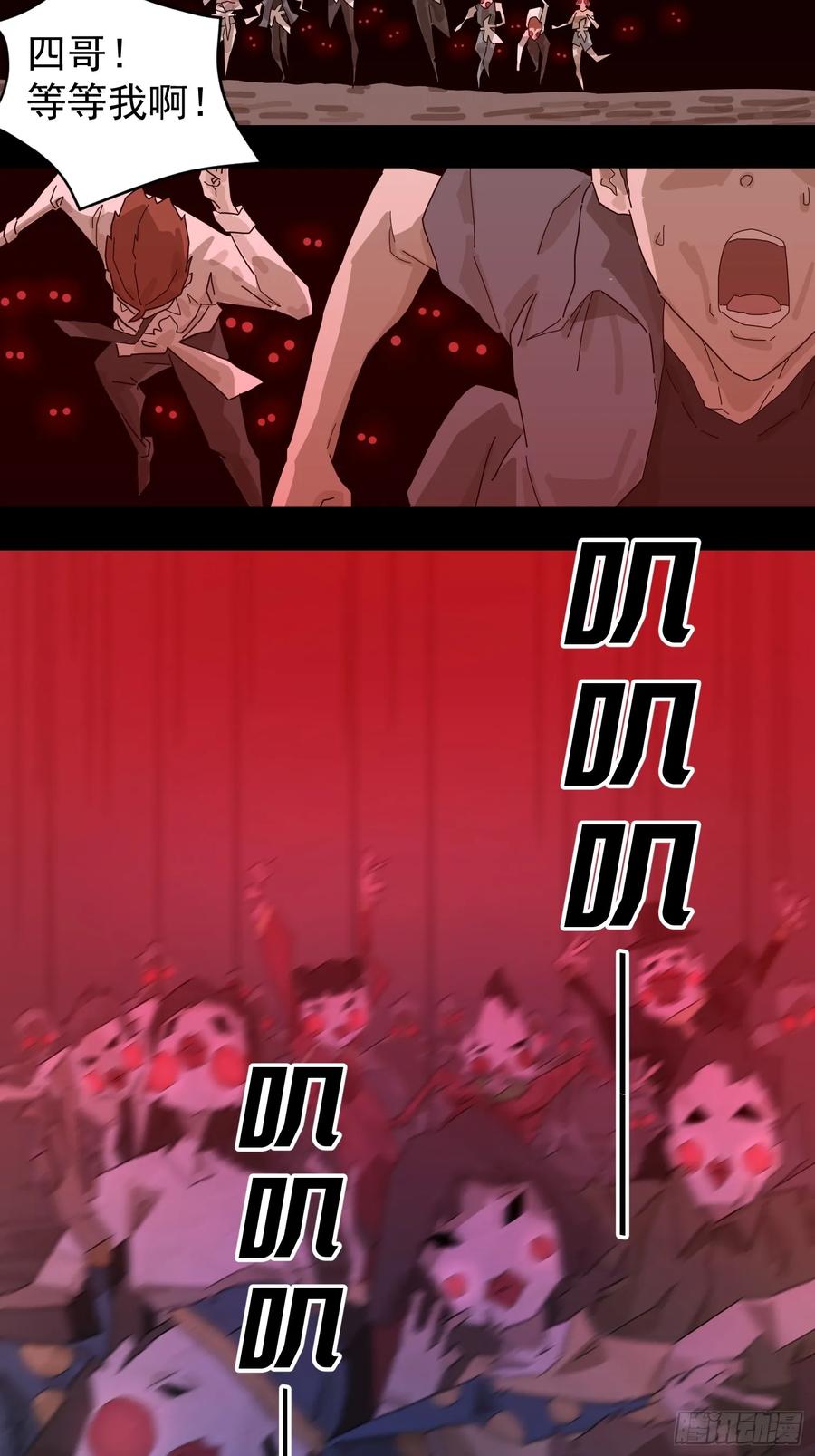 山傀：山神诡录 - 灵堂诡事（一） - 第62张图