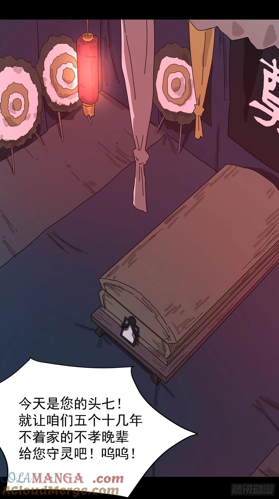 山傀：山神诡录 - 灵堂诡事（一） - 第16张图