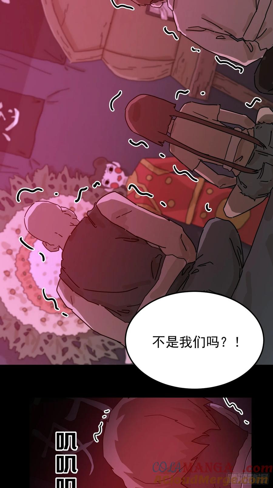 山傀：山神诡录 - 灵堂诡事（一） - 第55张图