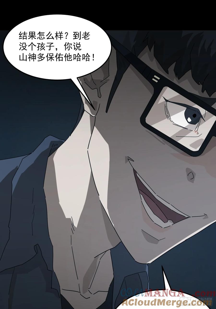 山傀：山神诡录 - 灵堂诡事（一） - 第28张图