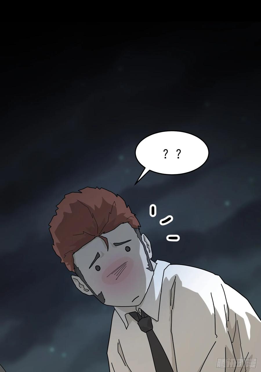 山傀：山神诡录 - 灵堂诡事（一） - 第45张图