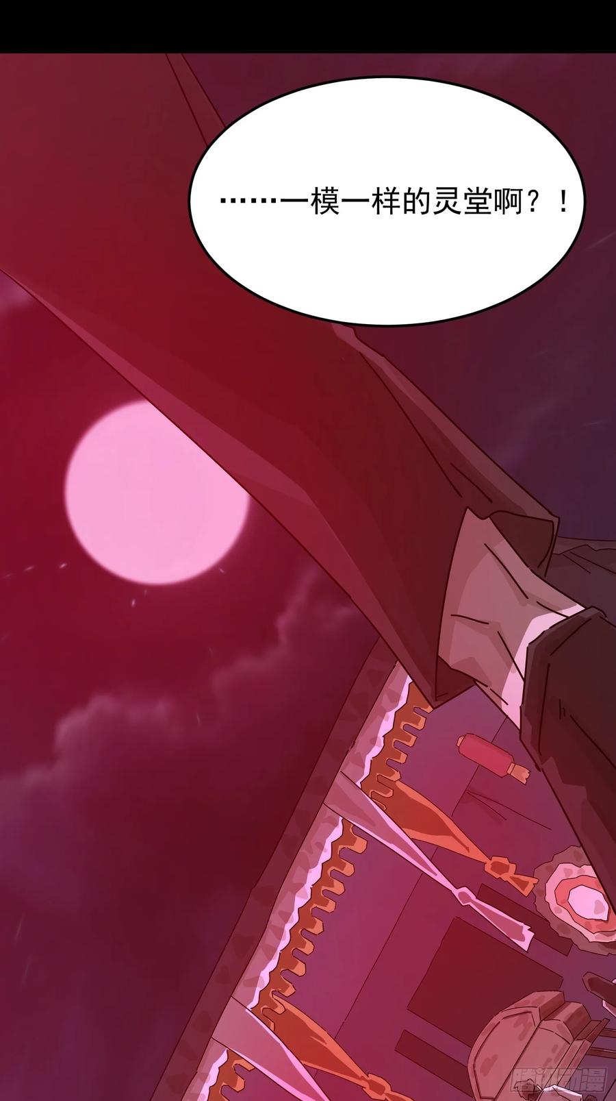 山傀：山神诡录 - 灵堂诡事（一） - 第53张图