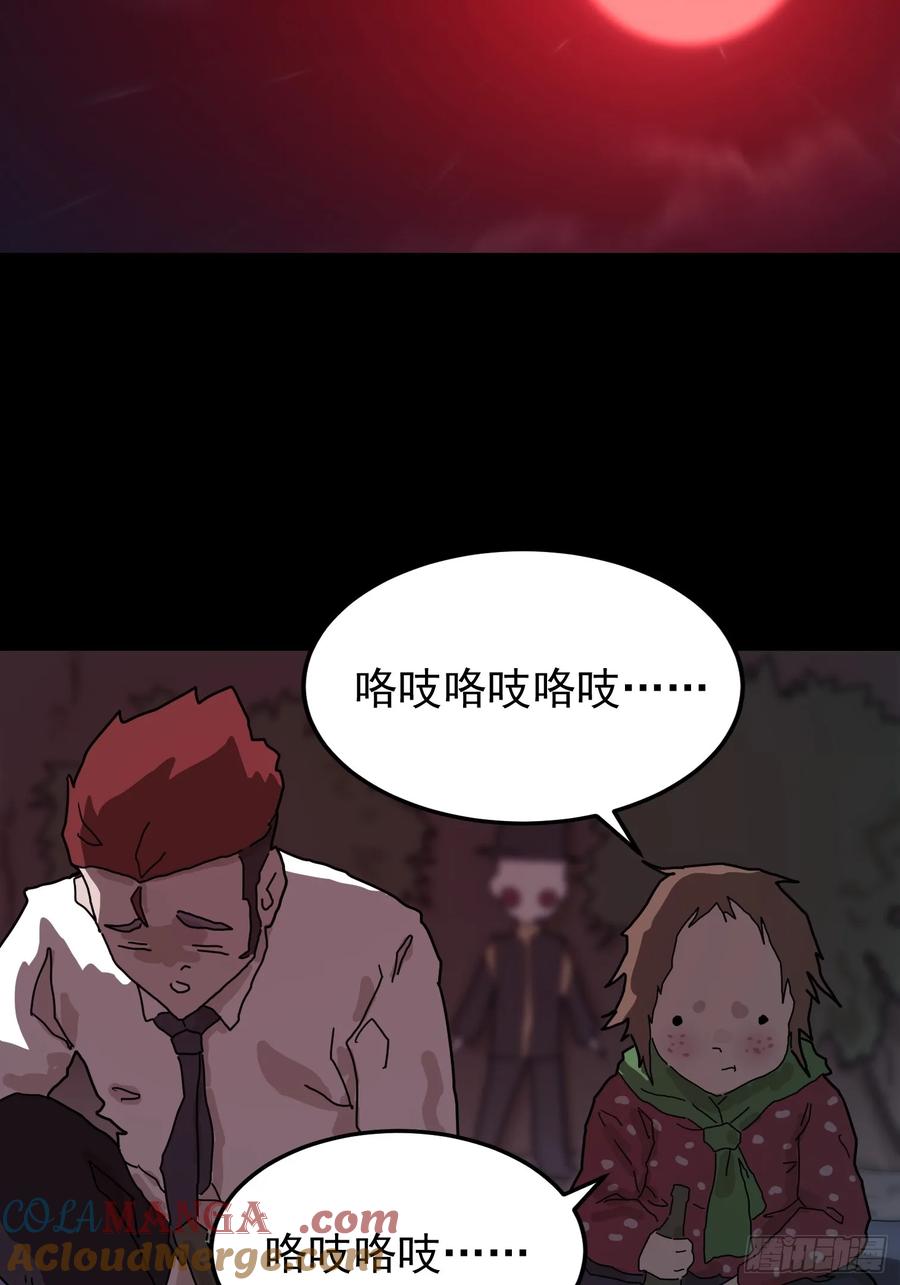 山傀：山神诡录 - 灵堂诡事（一） - 第37张图