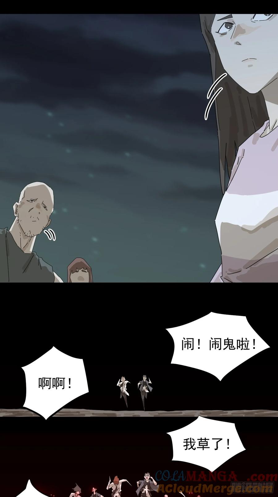 山傀：山神诡录 - 灵堂诡事（一） - 第61张图