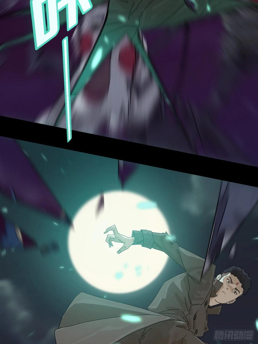 山傀：山神诡录 - 灵堂诡事（一） - 第72张图