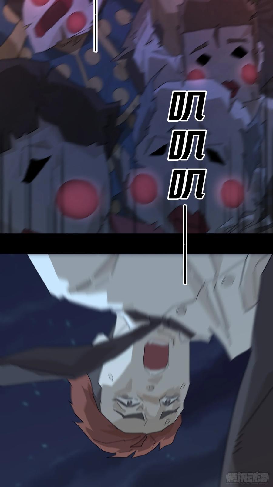 山傀：山神诡录 - 灵堂诡事（一） - 第63张图