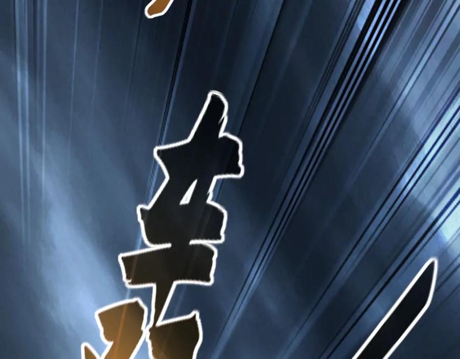 《我有百万倍攻速》76 值得尊敬的对手 第86页