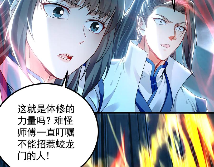 《我有百万倍攻速》76 值得尊敬的对手 第19页