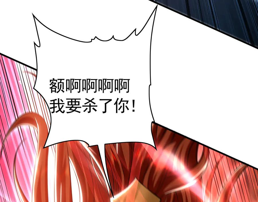 《我有百万倍攻速》76 值得尊敬的对手 第79页