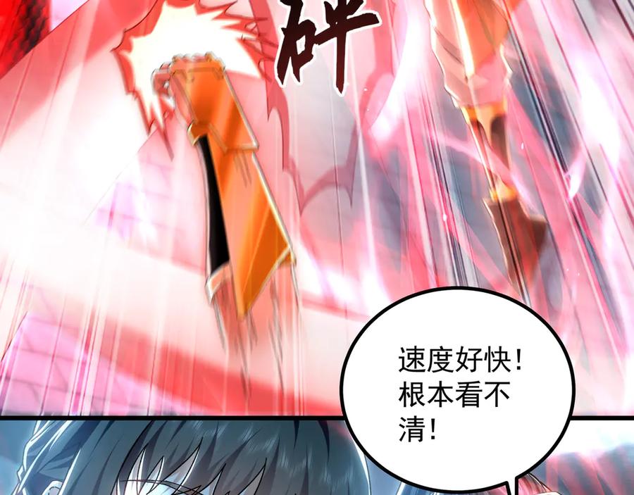 《我有百万倍攻速》76 值得尊敬的对手 第18页