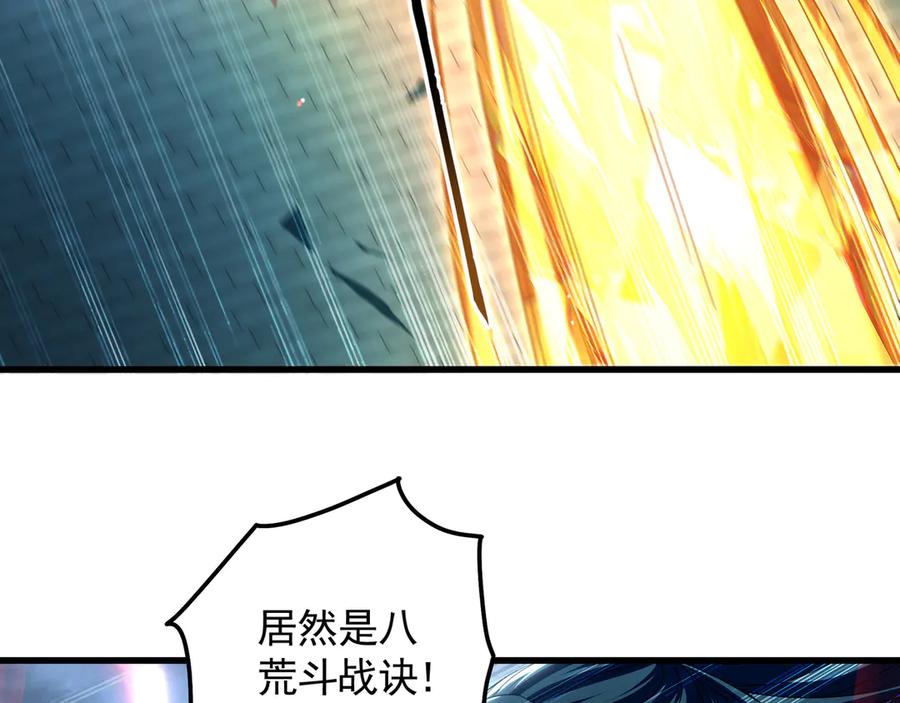 《我有百万倍攻速》76 值得尊敬的对手 第8页