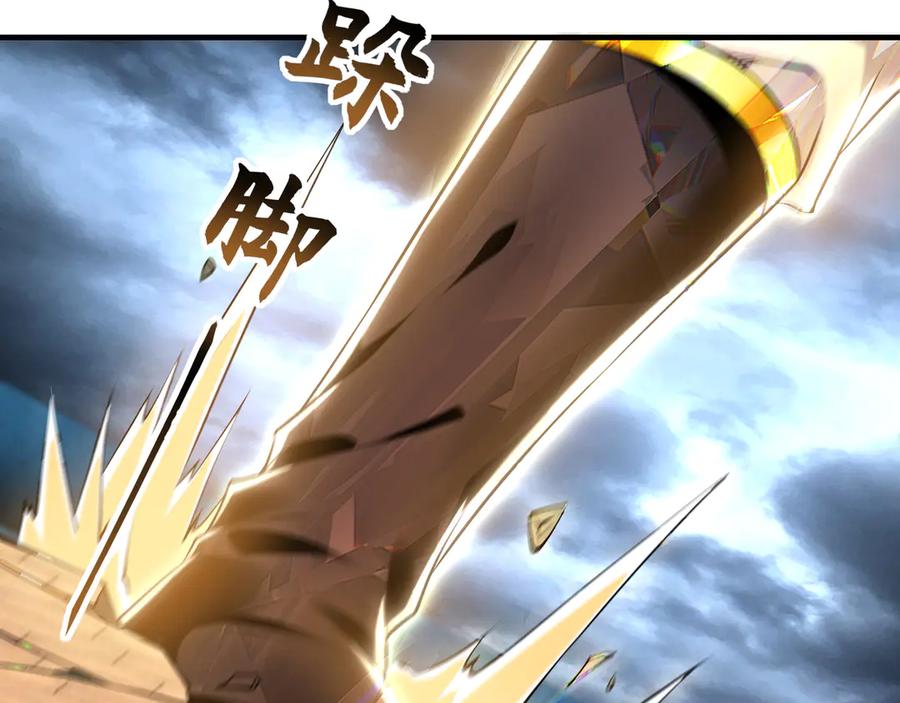 《我有百万倍攻速》76 值得尊敬的对手 第82页