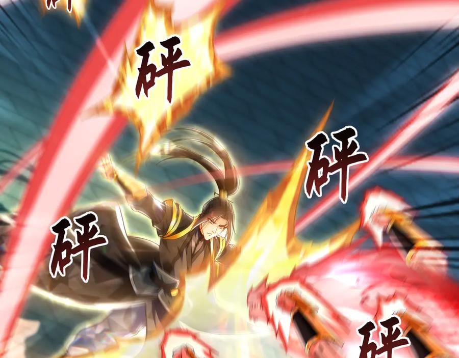 《我有百万倍攻速》76 值得尊敬的对手 第16页