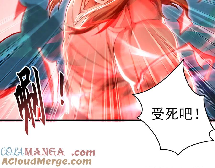 《我有百万倍攻速》76 值得尊敬的对手 第5页