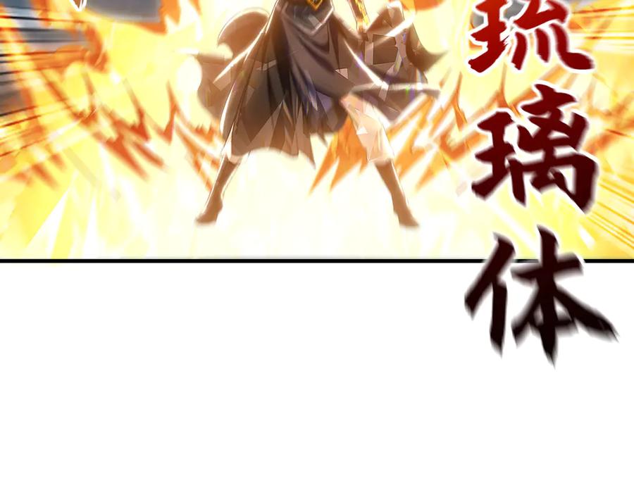 《我有百万倍攻速》76 值得尊敬的对手 第46页