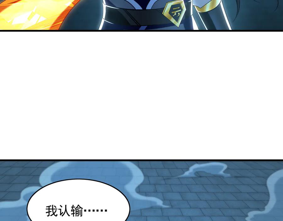 《我有百万倍攻速》76 值得尊敬的对手 第99页