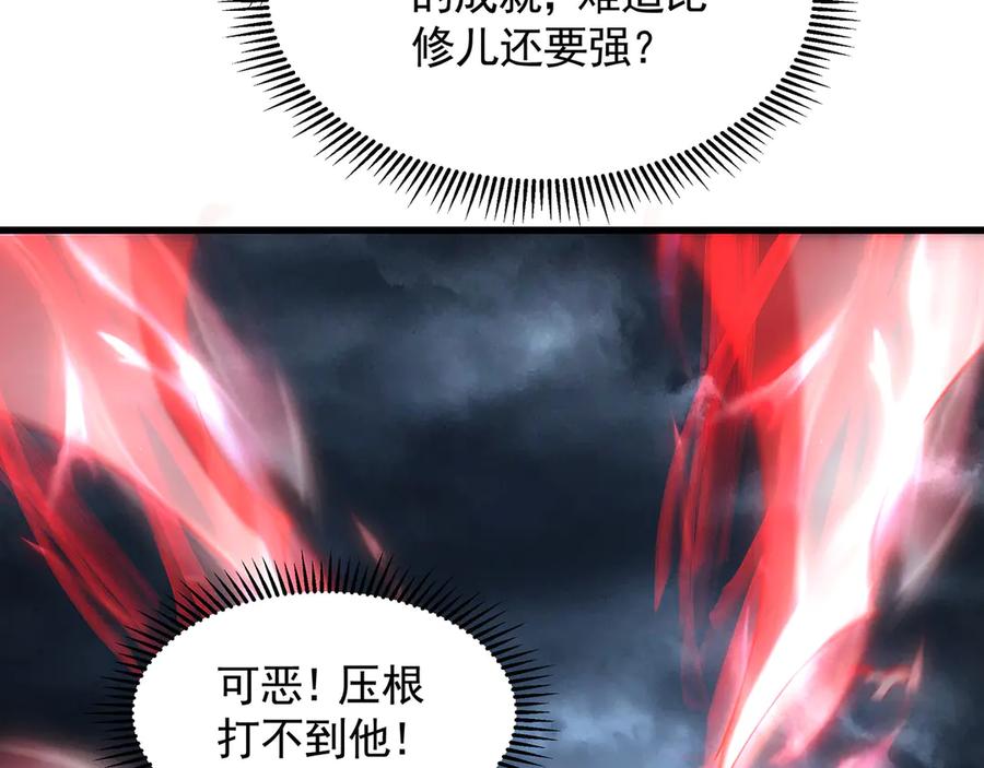 《我有百万倍攻速》76 值得尊敬的对手 第27页