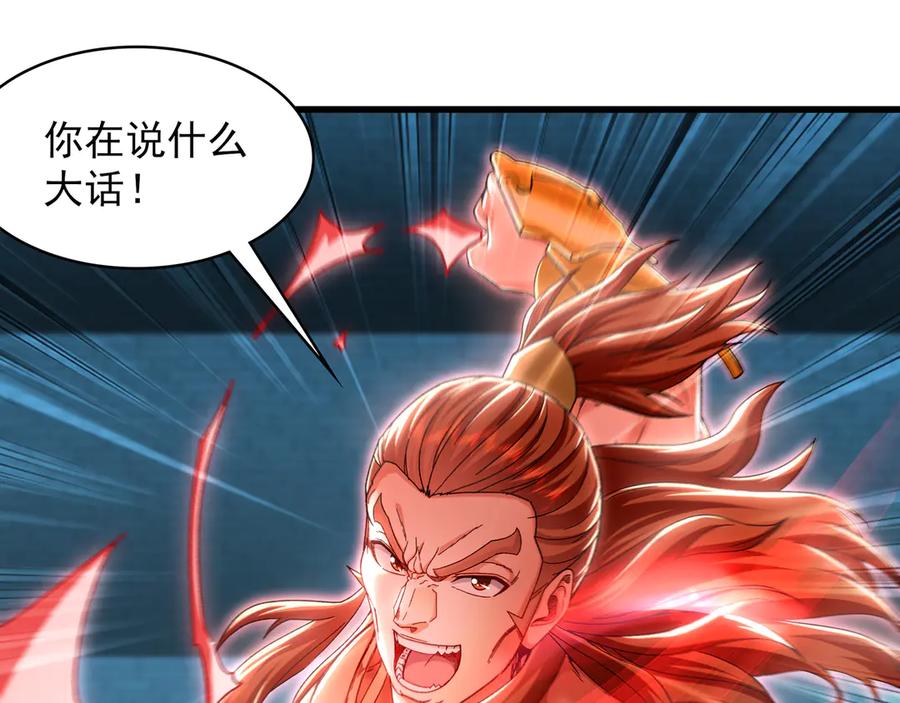 《我有百万倍攻速》76 值得尊敬的对手 第4页