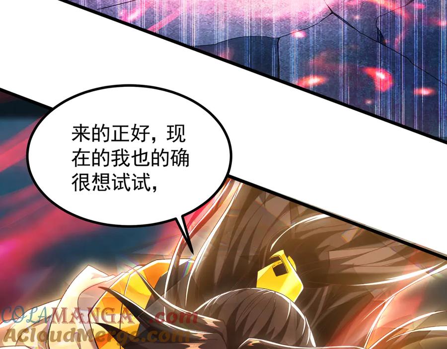 《我有百万倍攻速》76 值得尊敬的对手 第41页
