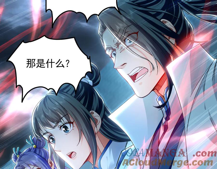 《我有百万倍攻速》76 值得尊敬的对手 第9页