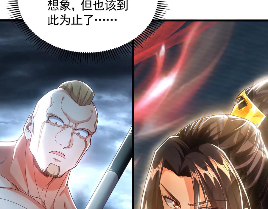 《我有百万倍攻速》76 值得尊敬的对手 第36页