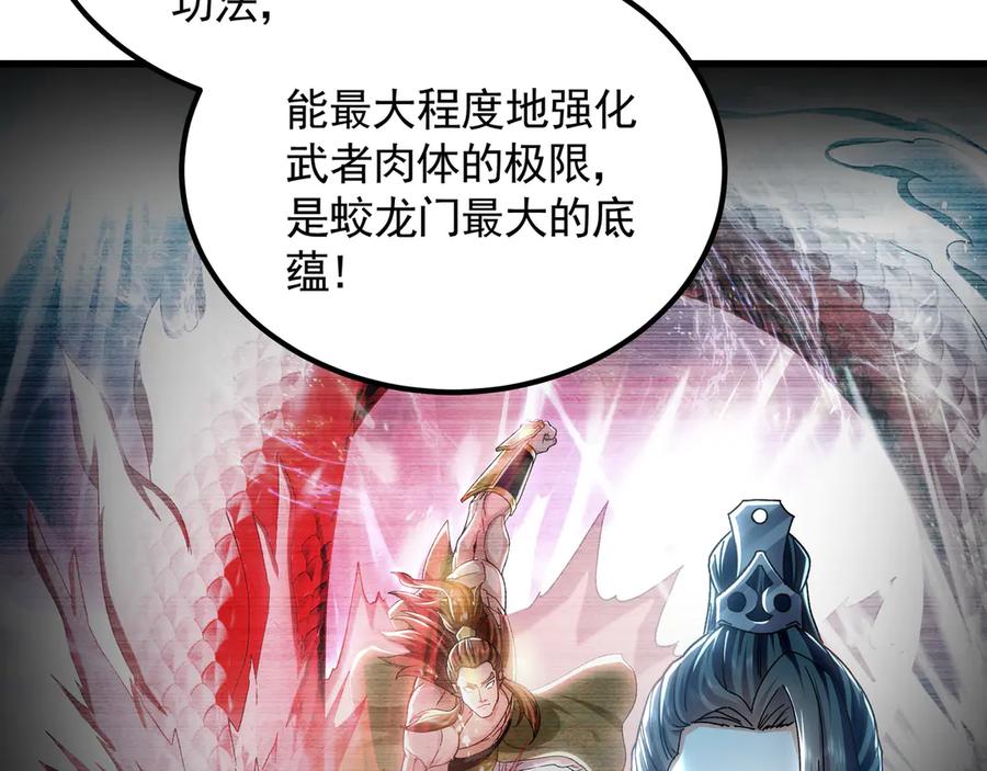 《我有百万倍攻速》76 值得尊敬的对手 第11页