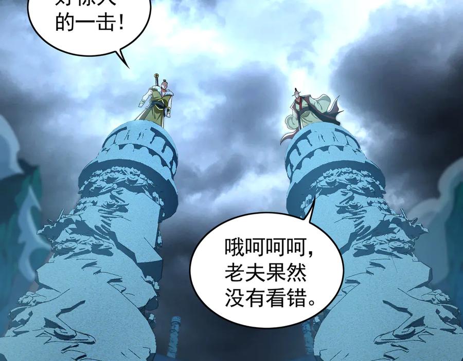 《我有百万倍攻速》76 值得尊敬的对手 第95页