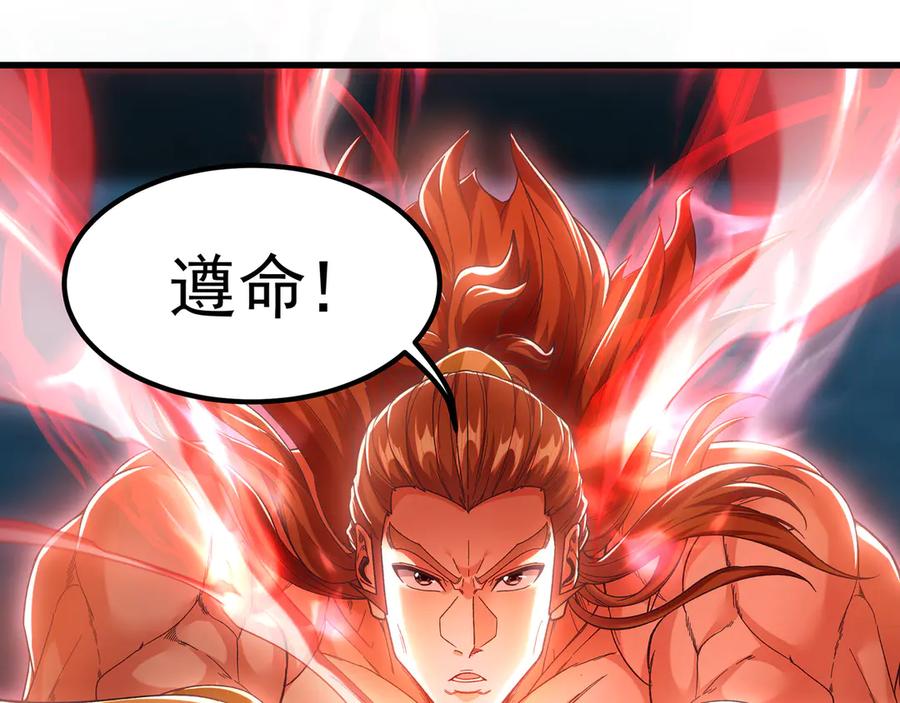《我有百万倍攻速》76 值得尊敬的对手 第31页