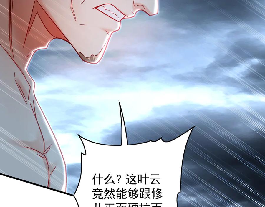 《我有百万倍攻速》76 值得尊敬的对手 第60页