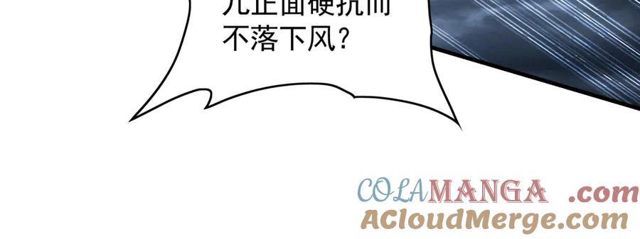 《我有百万倍攻速》76 值得尊敬的对手 第61页