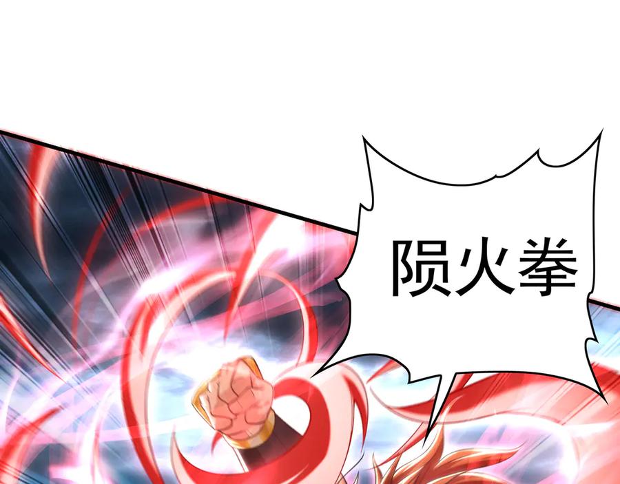 《我有百万倍攻速》76 值得尊敬的对手 第62页