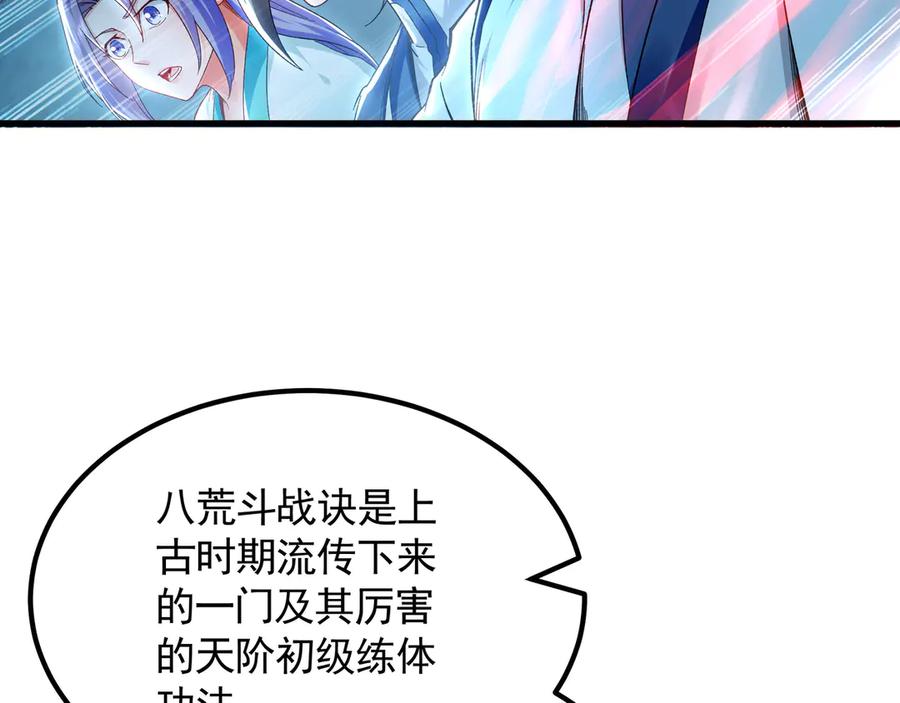 《我有百万倍攻速》76 值得尊敬的对手 第10页
