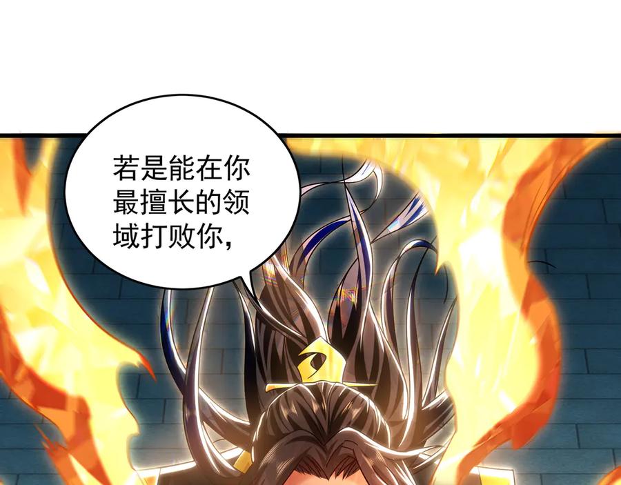 《我有百万倍攻速》76 值得尊敬的对手 第47页