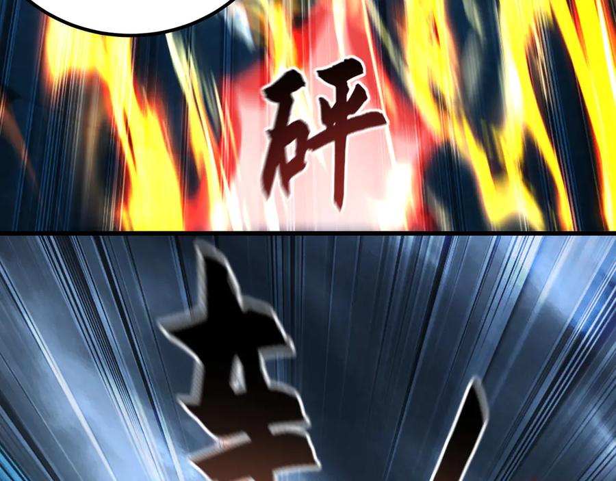 《我有百万倍攻速》76 值得尊敬的对手 第20页