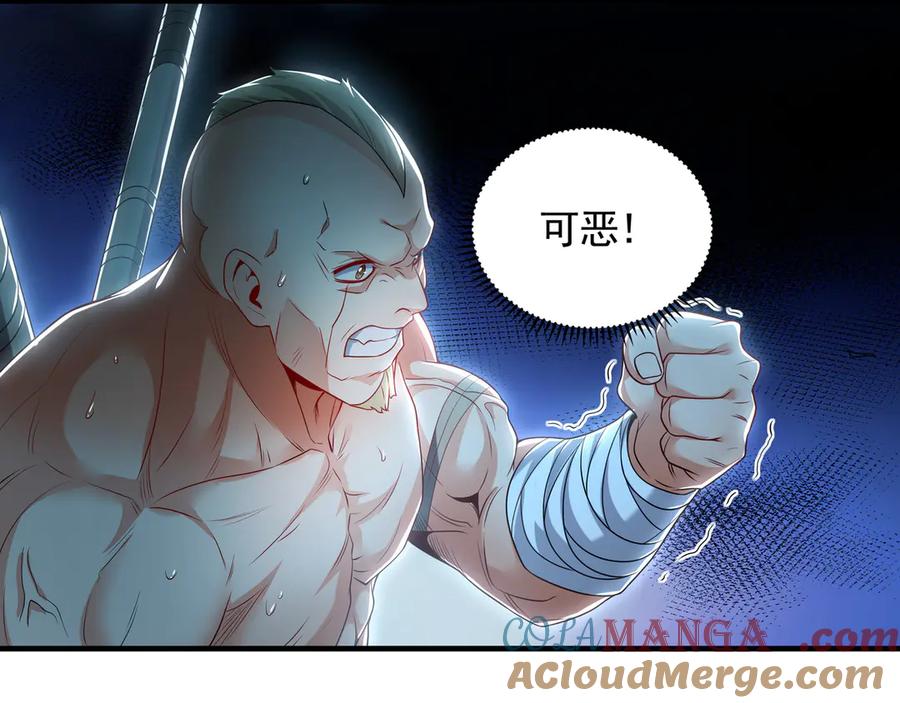 《我有百万倍攻速》76 值得尊敬的对手 第105页
