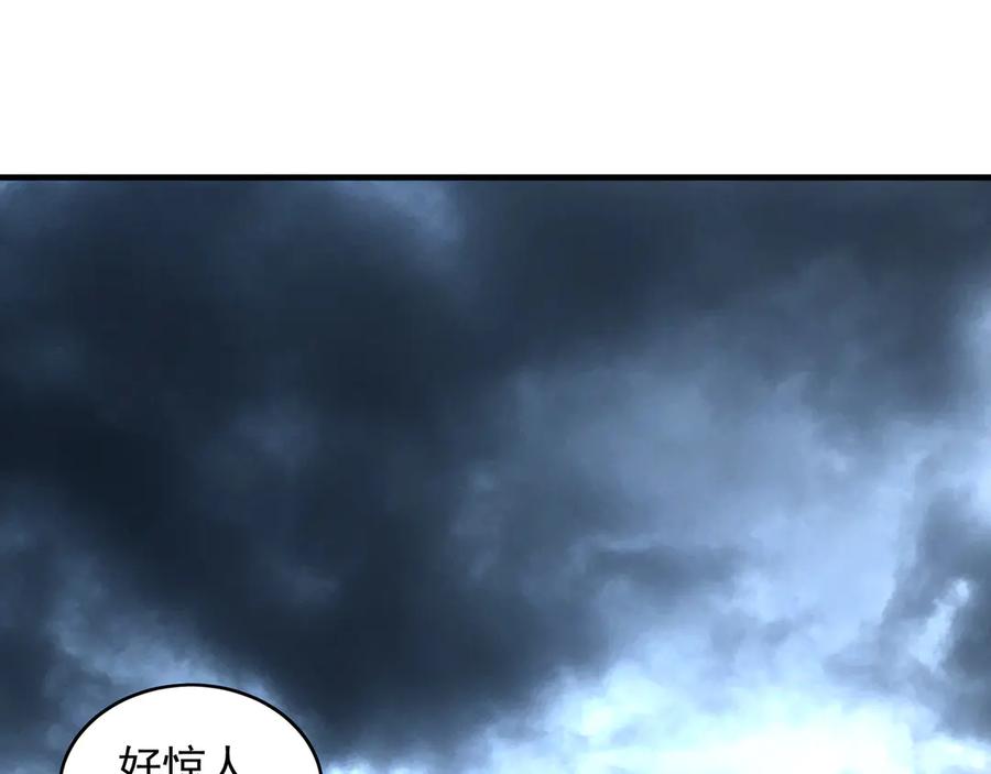 《我有百万倍攻速》76 值得尊敬的对手 第94页