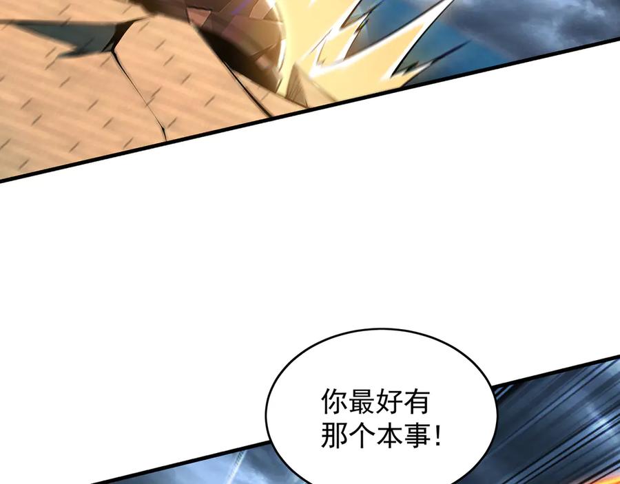 《我有百万倍攻速》76 值得尊敬的对手 第83页