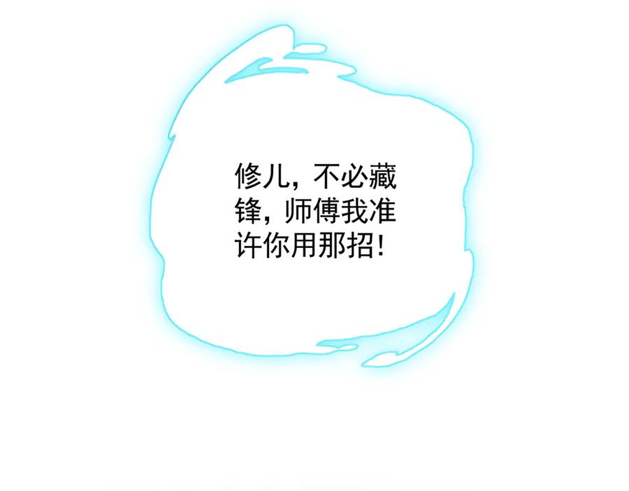 《我有百万倍攻速》76 值得尊敬的对手 第30页