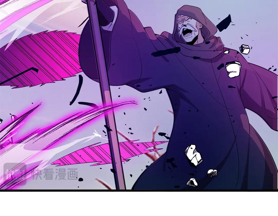 恶龙转生，复仇从五岁开始！ - 155 幕后黑手 - 第78张图