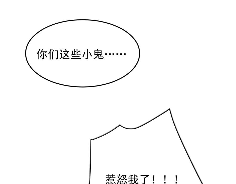 恶龙转生，复仇从五岁开始！ - 155 幕后黑手 - 第75张图